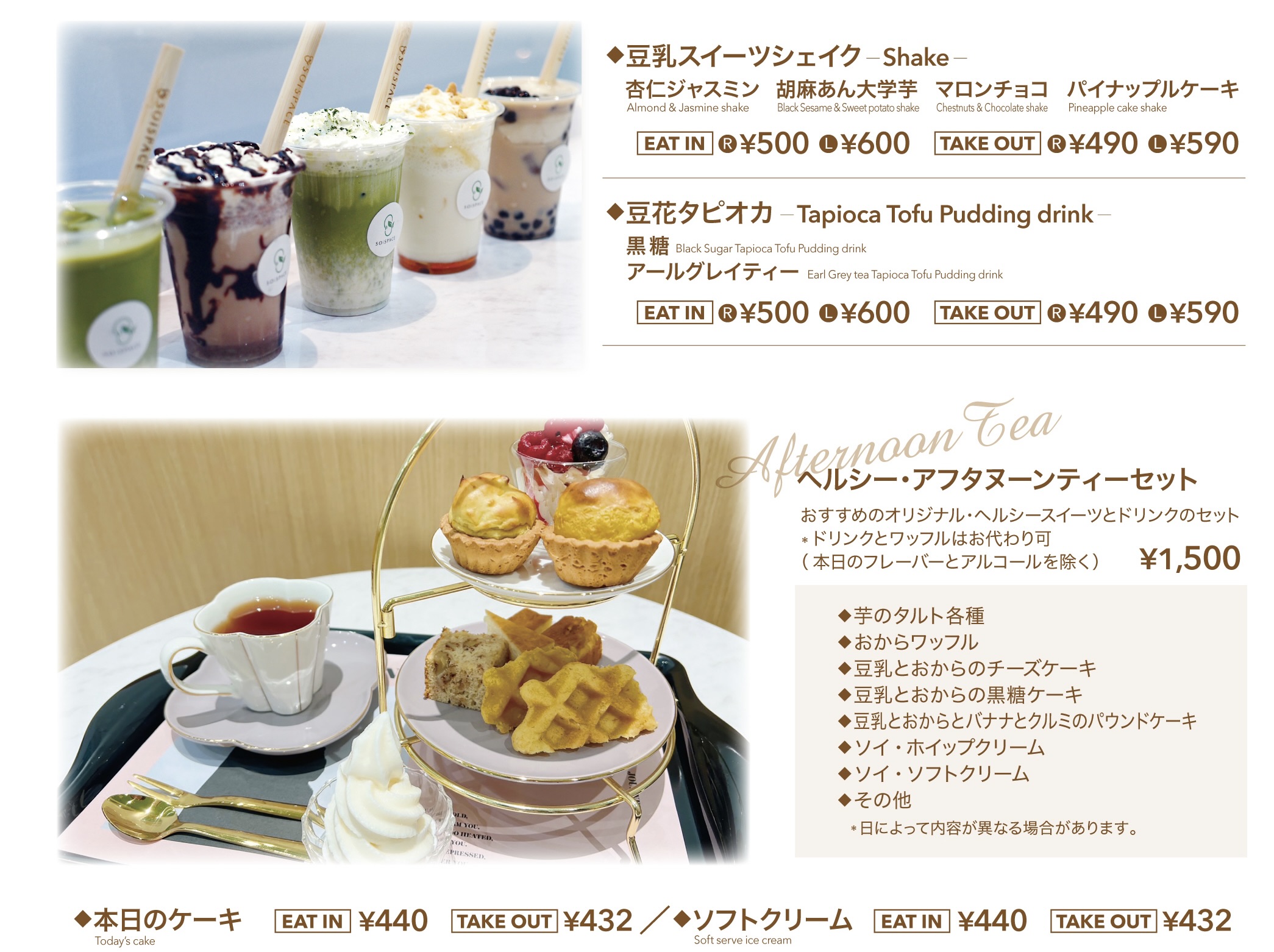 202302 SWEETS menu.jpg